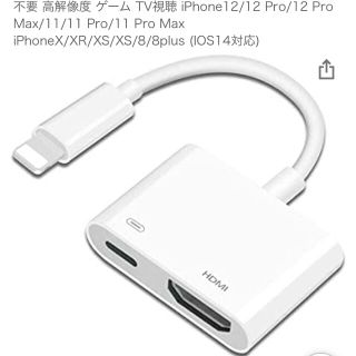 【2021最新型】iPhone HDMI 変換 アダプタ ライトニング avアダ(映像用ケーブル)