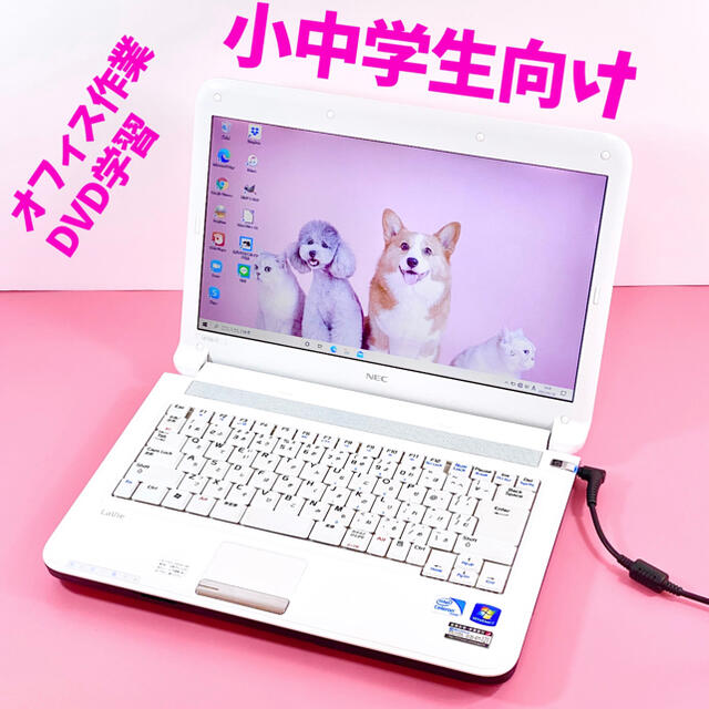 14インチ画面⭐️子供・小学生向けノートPC⭐️マウス付／オフィス・DVD学習用PC/タブレット