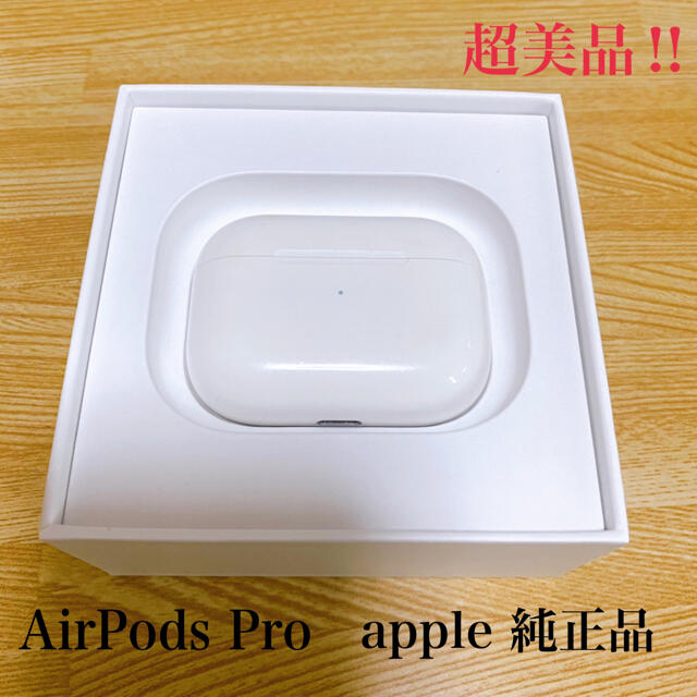 Apple(アップル)のAirPods Pro 充電ケースのみ スマホ/家電/カメラのオーディオ機器(ヘッドフォン/イヤフォン)の商品写真