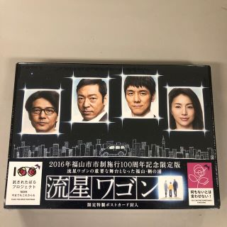 流星ワゴン　DVDBOX DVD(TVドラマ)