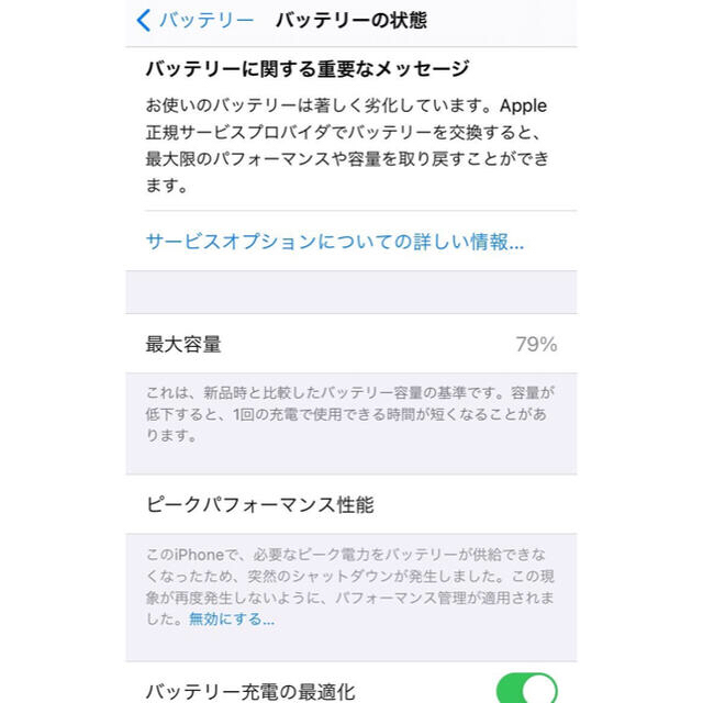 Apple(アップル)の【docomo】iphone8 product red 64GB 赤 スマホ/家電/カメラのスマートフォン/携帯電話(スマートフォン本体)の商品写真