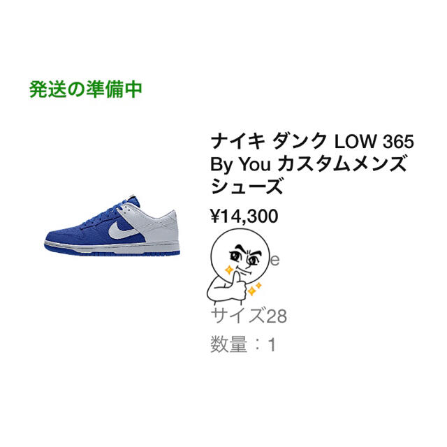 NIKE by you ダンクlow