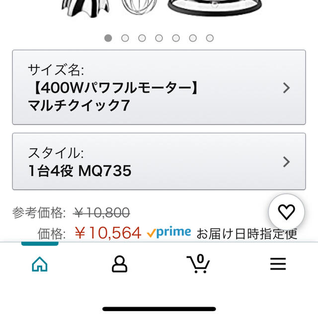 BRAUN(ブラウン)のBRAUN マルチクイック　ハンドブレンダー　MQ735 新品、未開封 スマホ/家電/カメラの調理家電(調理機器)の商品写真