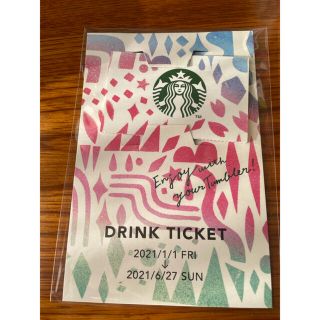 スターバックスコーヒー(Starbucks Coffee)のスタバドリンクチケット(フード/ドリンク券)