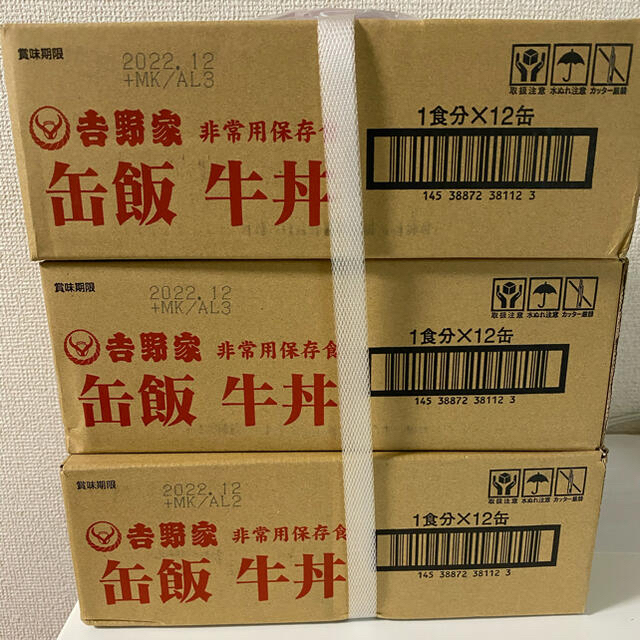 【大規模災害時の非常食】吉野家 缶飯牛丼160ｇ×12缶 3箱