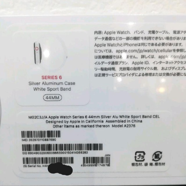 Apple Watch(アップルウォッチ)の新品未開封Apple watch series 6 44mm GPSセルラー メンズの時計(腕時計(デジタル))の商品写真