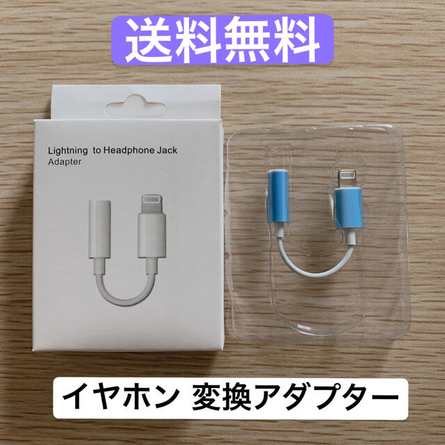 Iphoneイヤホンジャックライトニング変換コネクター3 5mmアダプターの通販 By Skylee S Shop ラクマ Iphoneイヤホンジャックライトニング変換コネクター3 5mmアダプターの通販 By Skylee S Shop ラクマ
