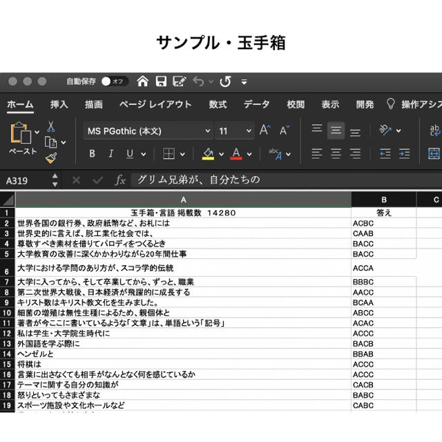 22卒 23卒 Webテスト解答集 Spi Tg Web 玉手箱 の通販 By Webtestwinner S Shop ラクマ