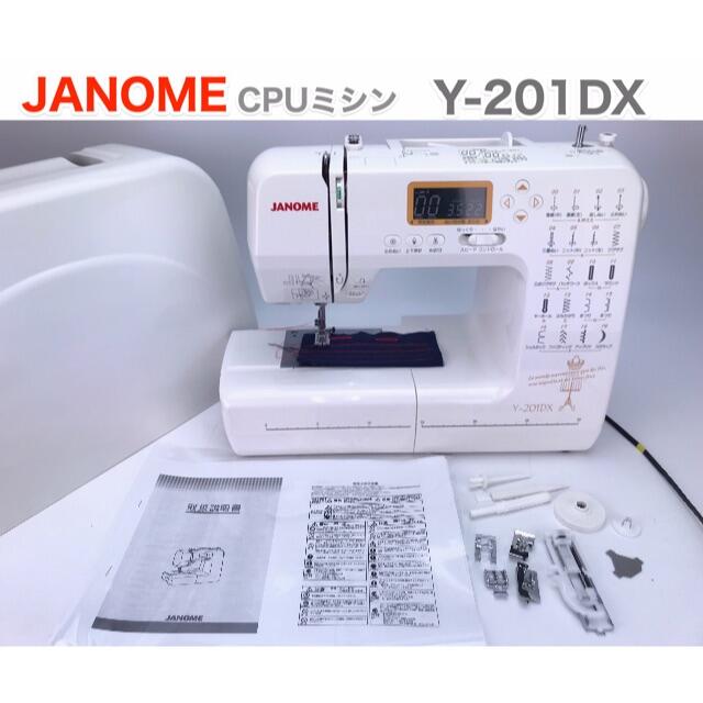 ほぼ未使用！ジャノメミシン 「JP310」保証期間内！