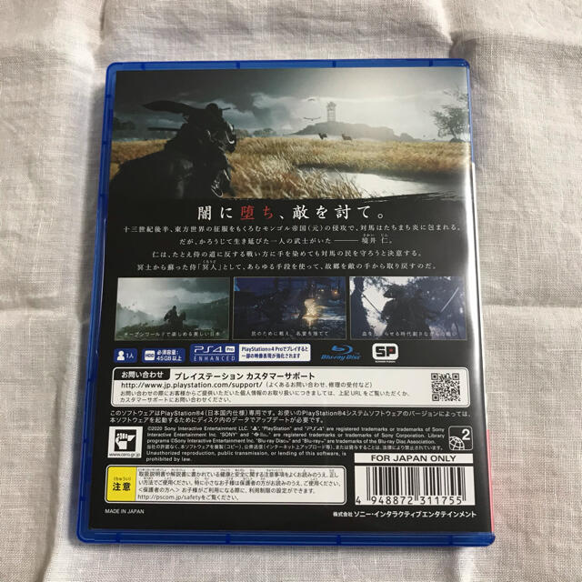 PlayStation4(プレイステーション4)のGhost of Tsushima（ゴースト・オブ・ツシマ） PS4 エンタメ/ホビーのゲームソフト/ゲーム機本体(家庭用ゲームソフト)の商品写真