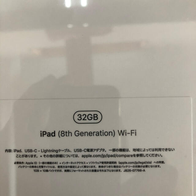 totoさん用 iPad 10.2 第8世代 Wi-Fi 32GBスペースグレー