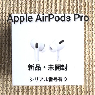 アップル(Apple)のクロ様 Apple AirPods Pro 【新品・未開封】(ヘッドフォン/イヤフォン)
