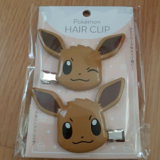 ポケモン(ポケモン)のイーブイ☆ヘアクリップ(バレッタ/ヘアクリップ)