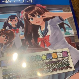 プレイステーション4(PlayStation4)の夏色ハイスクル★青春白書 ～転校初日のオレが幼馴染と再会したら報道部員にされてい(家庭用ゲームソフト)