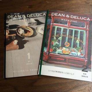 ディーンアンドデルーカ(DEAN & DELUCA)のdean&deluca magazine １＆２(料理/グルメ)