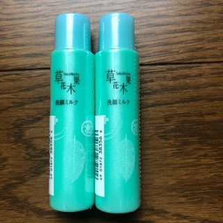 ソウカモッカ(草花木果)の草花木果　洗顔ミルク　15ml   2本セット(洗顔料)