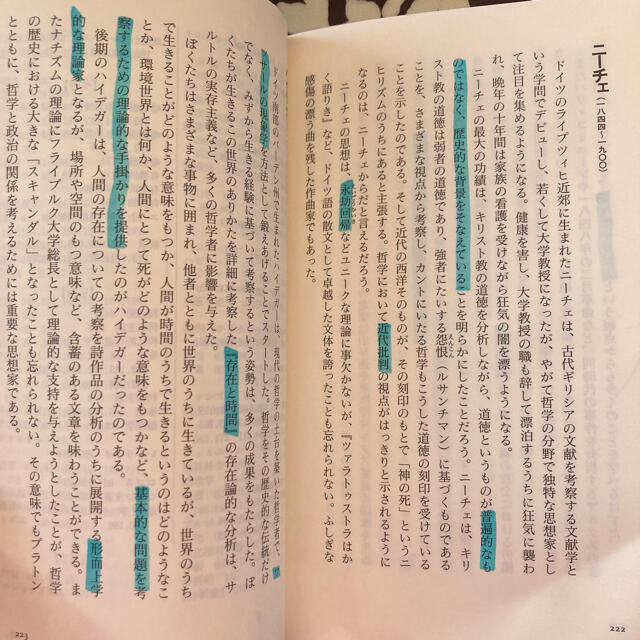 高校生のための評論文キ－ワ－ド１００／中山 元 エンタメ/ホビーの本(語学/参考書)の商品写真