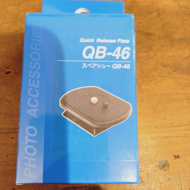 Velbon(ベルボン)のVelbon スペアシュー QB-46 QRA-5システム対応 DIN規格互換  スマホ/家電/カメラのカメラ(その他)の商品写真