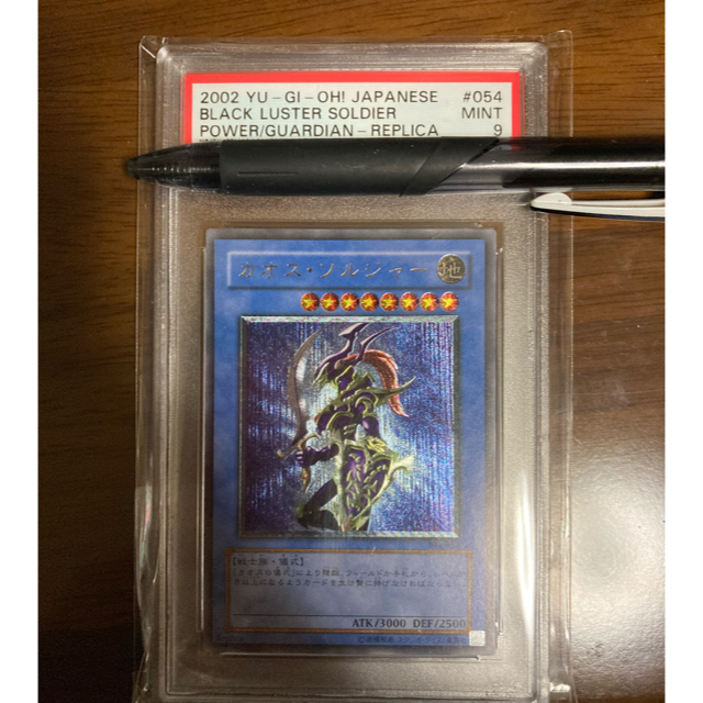 本店は 遊戯王 - 9】カオス・ソルジャー レリーフ アルティメット