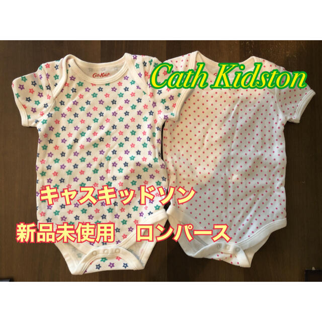 Cath Kidston(キャスキッドソン)の【キャスキッドソン】未使用ロンパース キッズ/ベビー/マタニティのベビー服(~85cm)(ロンパース)の商品写真