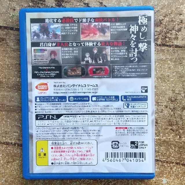 PlayStation Vita(プレイステーションヴィータ)のGOD EATER 2（ゴッドイーター2） Vita 他まとめ売り エンタメ/ホビーのゲームソフト/ゲーム機本体(その他)の商品写真