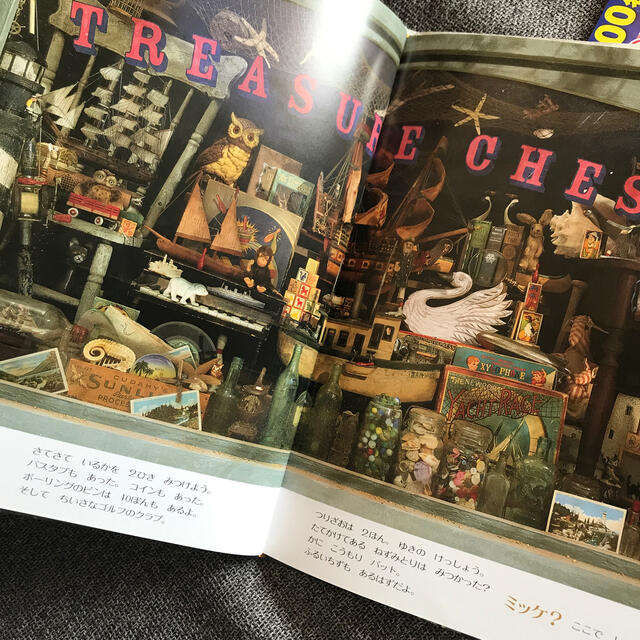ヒッサ様専用 ミッケ 5 ミッケ 7 子ども 絵本の通販 By ちー S Shop ラクマ ヒッサ様専用 ミッケ 5 ミッケ 7 子ども 絵本の通販 By ちー S Shop ラクマ