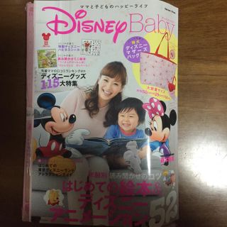 ディズニー(Disney)の〈処分価格〉ディズニーベビー マザーズバックつき(マザーズバッグ)