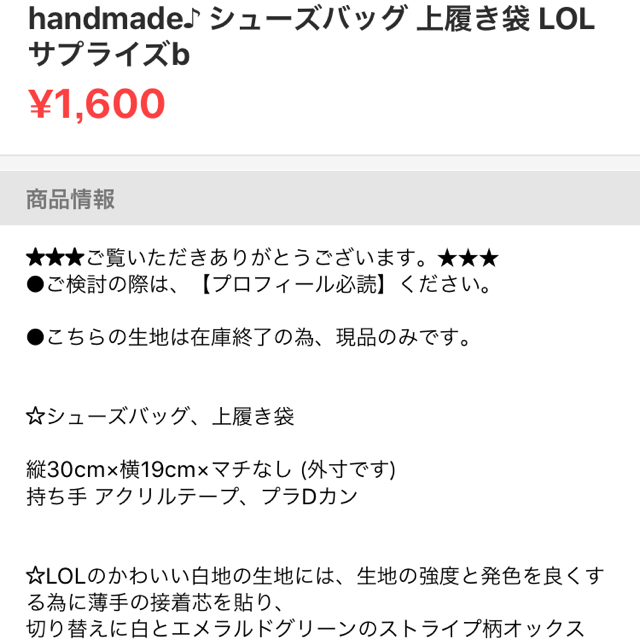 handmade♪ レッスンバッグ &シューズバッグLOLサプライズd ハンドメイドのキッズ/ベビー(バッグ/レッスンバッグ)の商品写真