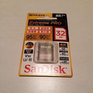 サンディスク(SanDisk)のサンディスクSDカード 32GB エクストリームプロ ヨドバシカメラオリジナル(PC周辺機器)