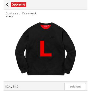 シュプリーム(Supreme)のsupreme contrast crewneck  Lサイズ(スウェット)