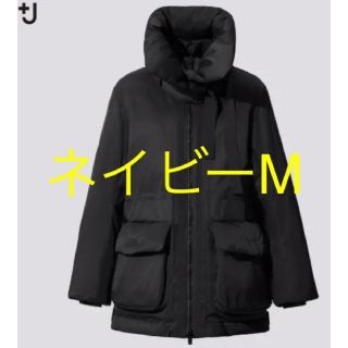 ユニクロ(UNIQLO)の専用　ユニクロ +j ハイブリッドダウンショートコート ネイビー　M(ダウンコート)