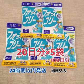 ディーエイチシー(DHC)の【新品】フォースコリーDHC 20日分(80粒)×5袋(ダイエット食品)