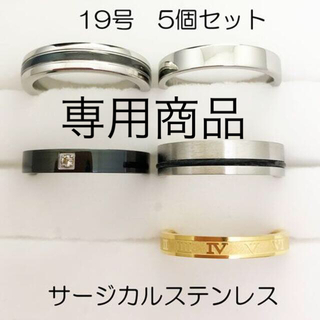 【おまとめ商品】ring236 単品指輪３個(リング(指輪))