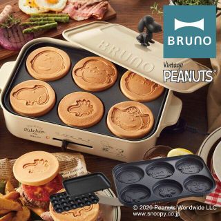 スヌーピー(SNOOPY)のBRUNO ブルーノ PEANUTS スヌーピー コンパクトホットプレート(調理道具/製菓道具)