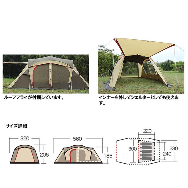 CAMPAL JAPAN(キャンパルジャパン)のogawa(オガワ) テント ロッジドーム シュナーベル5 フルセット スポーツ/アウトドアのアウトドア(テント/タープ)の商品写真