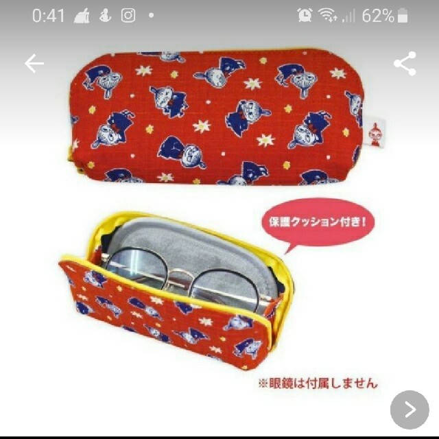 ゆっこハート様専用☆ムーミンメガネケース レディースのファッション小物(サングラス/メガネ)の商品写真