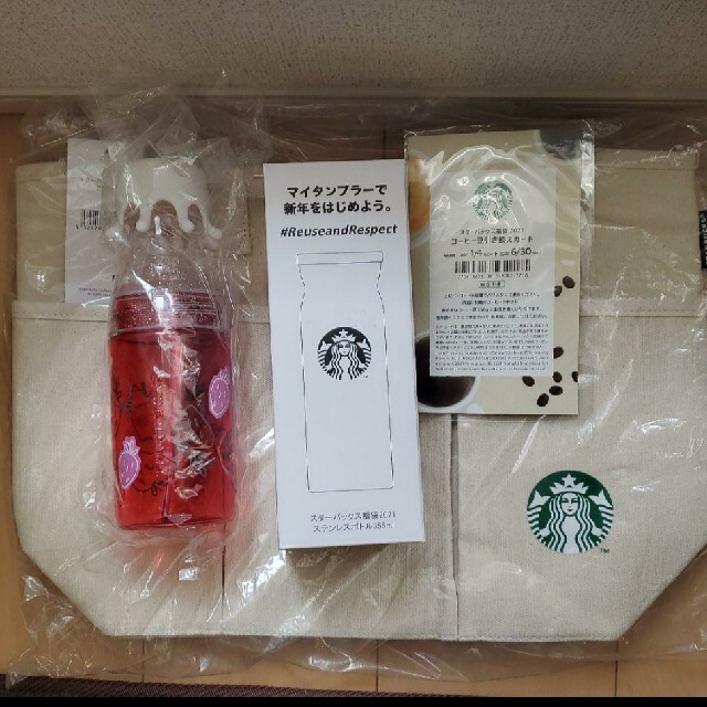 Starbucks Coffee(スターバックスコーヒー)のスタバ福袋2021 タンブラー2点 レディースのバッグ(トートバッグ)の商品写真