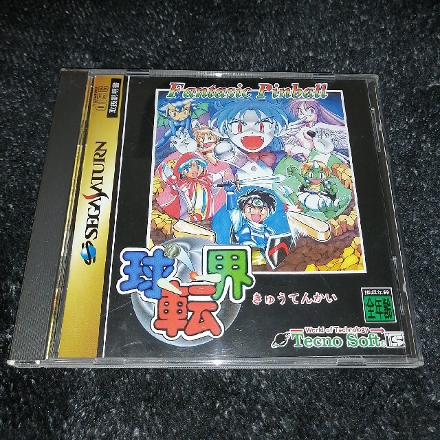 未開封】球転界 セガサターン-