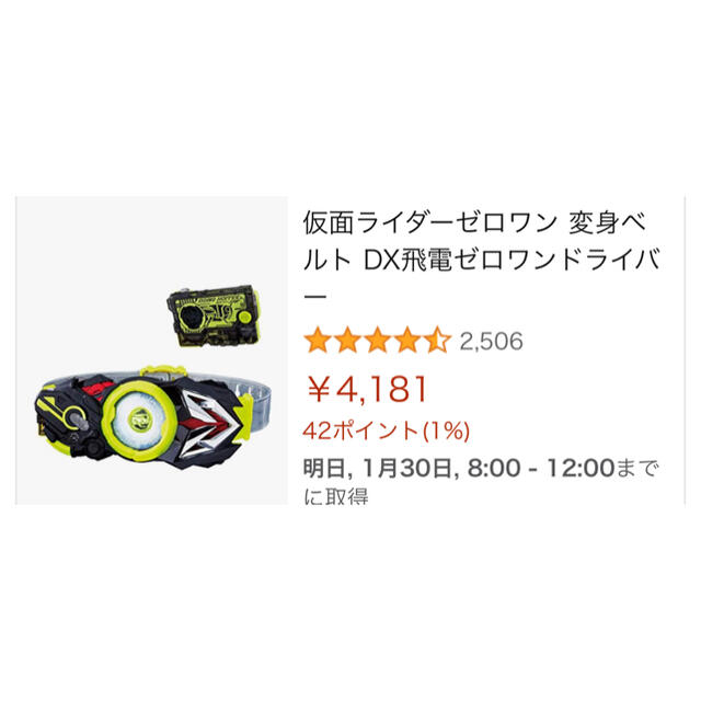 仮面ライダー ゼロワンドライバー エンタメ/ホビーのおもちゃ/ぬいぐるみ(キャラクターグッズ)の商品写真