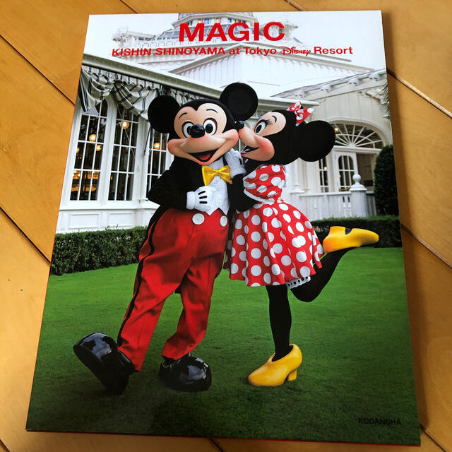 Disney 篠山紀信at東京ディズニーリゾートmagicの通販 By もりこ S Shop ディズニーならラクマ