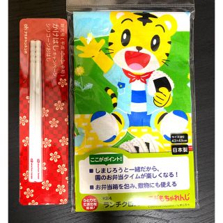 アカチャンホンポ(アカチャンホンポ)のꕀ𖤐˒˒ しまじろう　ランチクロス　子供用箸(ランチボックス巾着)