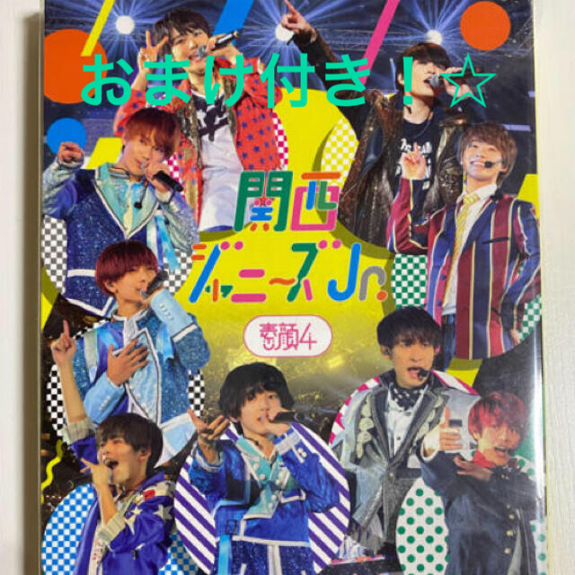 素顔4 関西ジャニーズJr おまけ付き☆