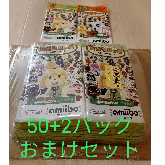 任天堂(ニンテンドウ)の※限定値下げ！amiiboどうぶつの森50+2パックセット エンタメ/ホビーのアニメグッズ(カード)の商品写真