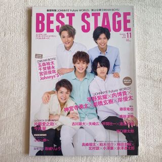 即購入⭕ BEST STAGE vol.98 2016 キンプリ(音楽/芸能)