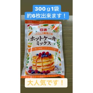 ニッシンセイフン(日清製粉)の食品詰め合わせ 早い者勝ち(その他)