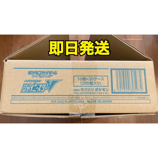 安い割引 ポケモン カートン 20Box ポケモンカード シャイニースターv - Box/デッキ/パック 安い割引 ポケモン カートン 20Box ポケモンカード シャイニースターv - Box/デッキ/パック