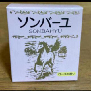 ソンバーユ(SONBAHYU)のソンバーユ　ローズの香り75ml(フェイスオイル/バーム)