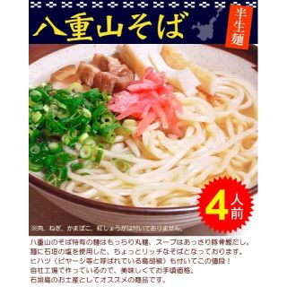 八重山そば 半生麺 2人前×2袋島胡椒ヒハツ付き送料無料メール便】(麺類)