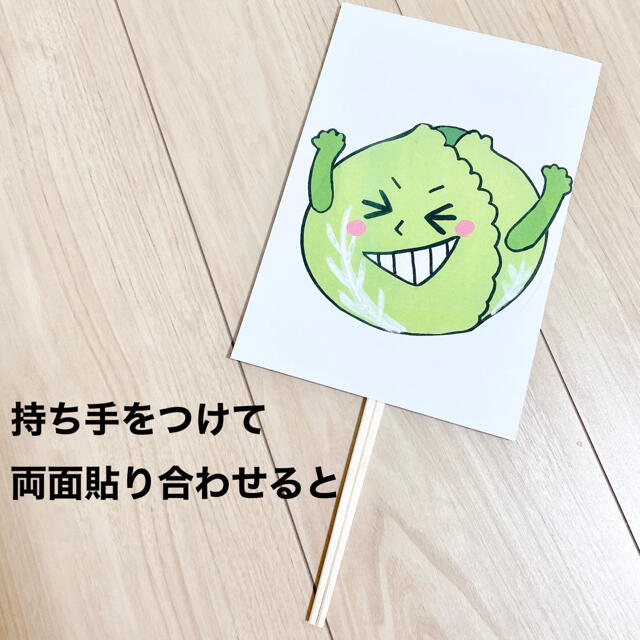 手作りキット やさいのうた保育教材大人気6枚知育玩具保育園幼稚園食育手遊びの通販 By ペープサート素材shop ラクマ 手作りキット やさいのうた保育教材大人気6枚知育玩具保育園幼稚園食育手遊びの通販 By ペープサート素材shop ラクマ