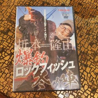 《非売品》アングリングソルト付属DVD(趣味/スポーツ)